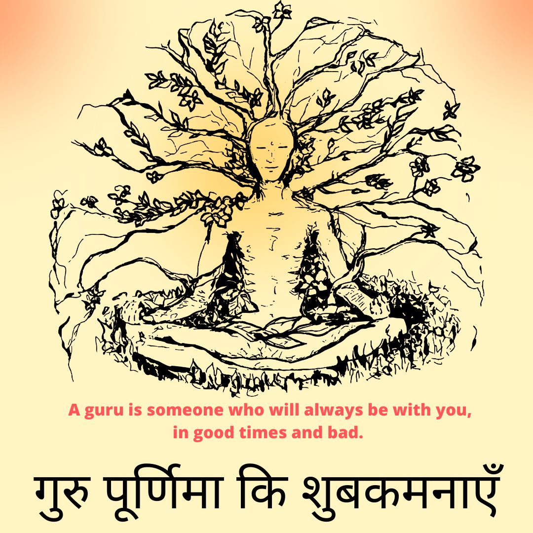 A guru is someone who will always be with you, in good times and bad. Happy Guru Purnima! - Guru Purnima Wishes wishes, messages, and status